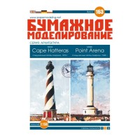 Cape Hatteras, Point Arena 1:150